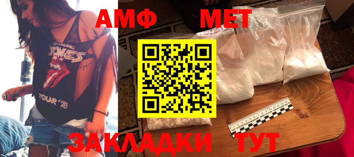 АМФЕТАМИН Premium  Вход с VPN  Королёв 