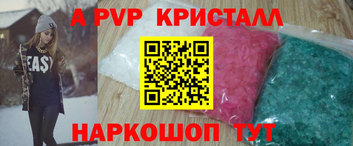 Alfa_PVP Соль Королёв