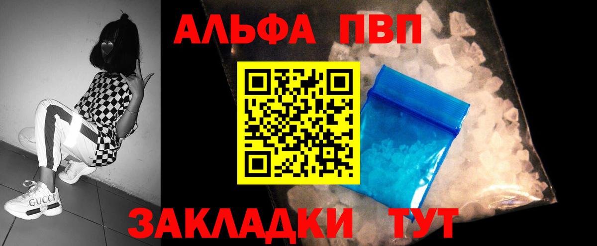Королёв  Alpha PVP СК КРИС  A-PVP Соль  Вход с VPN  Alpha PVP Соль 