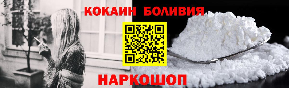 COCAIN Боливия Королёв