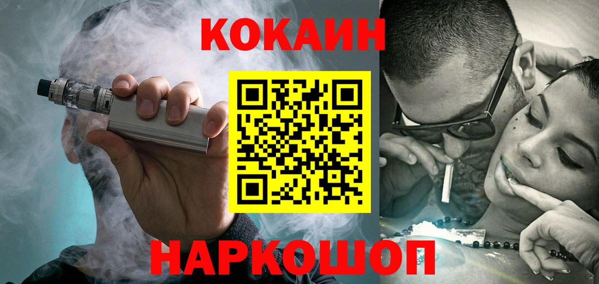 Кокаин  Вход с VPN  КОКАИН Fish Scale  Королёв  купить закладку  Кокаин VHQ 