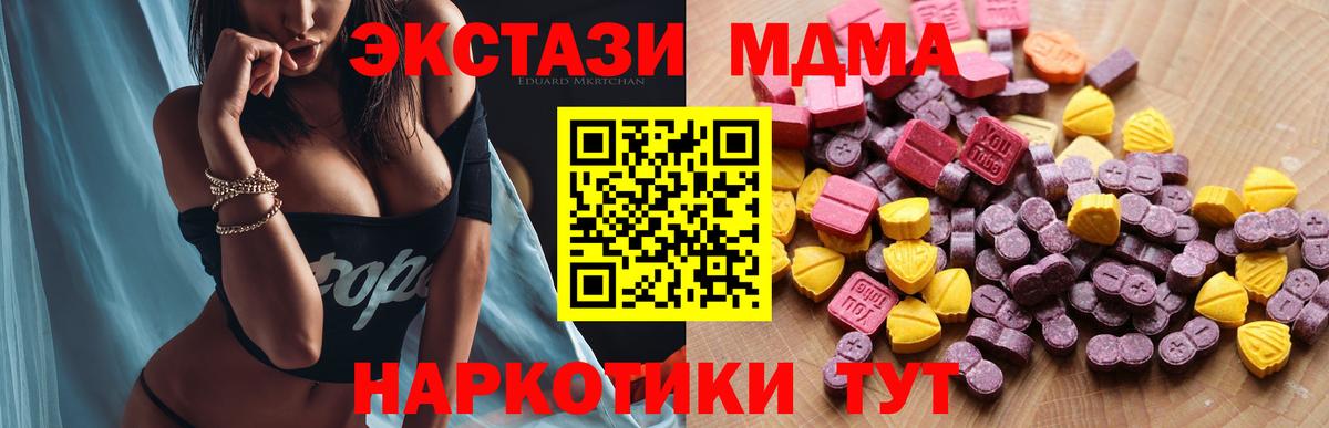 блэк спрут ссылка  Вход с VPN  Королёв  Экстази таблы  Экстази 
