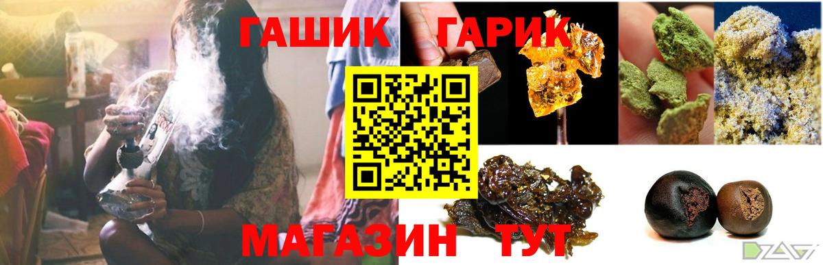 ГАШИШ гашик Королёв