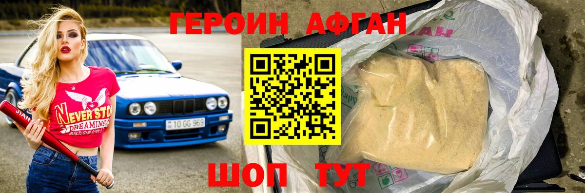 Героин  Героин герыч  Вход с VPN  Королёв 