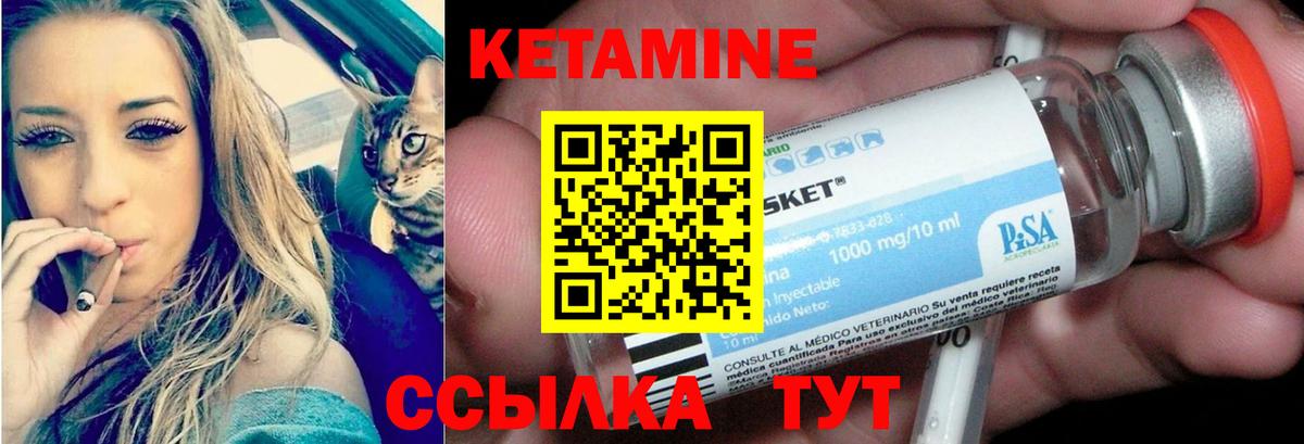 КЕТАМИН VHQ  Вход с VPN  Кетамин ketamine  Королёв 