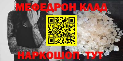 мяу мяу кристалл Кимры