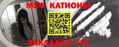 мяу мяу кристалл Кимры