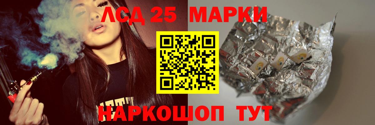 LSD-25 экстази кислота Королёв