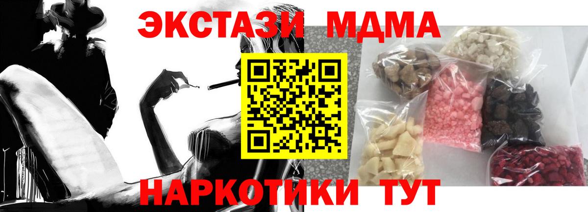 МДМА VHQ  Вход с VPN  МДМА crystal  Королёв 