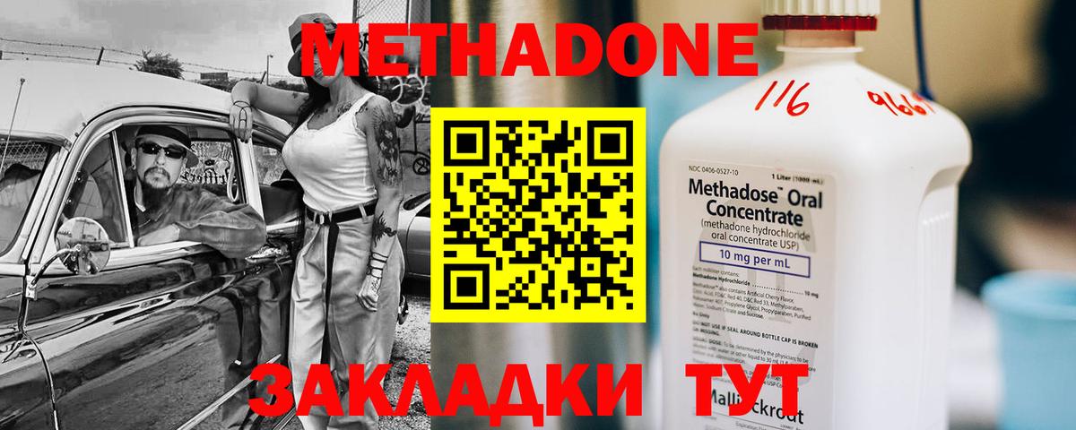 Метадон кристалл  МЕТАДОН мёд  Вход с VPN  Королёв 