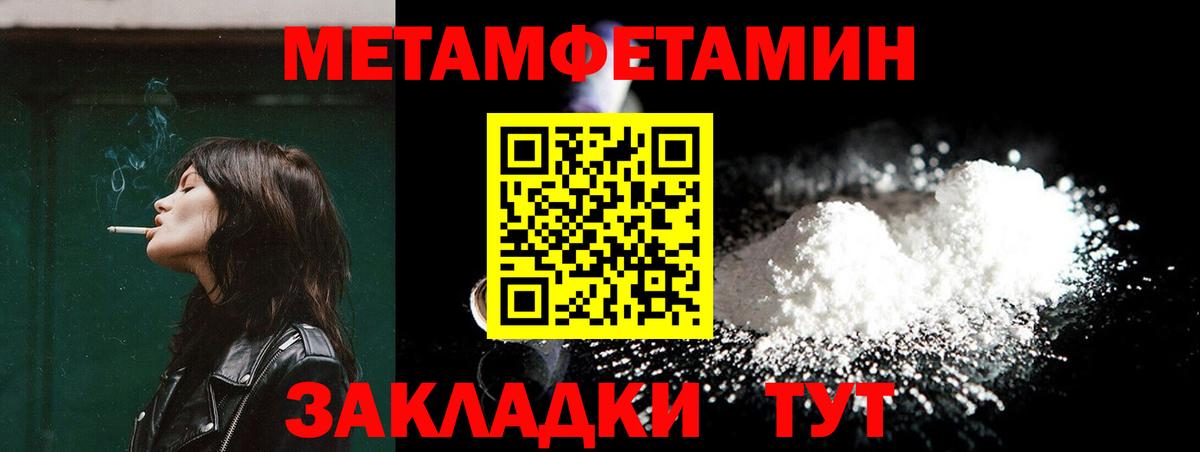 Метамфетамин кристалл Королёв