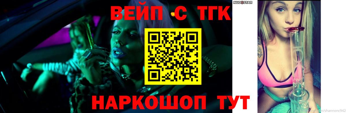 ТГК концентрат Королёв