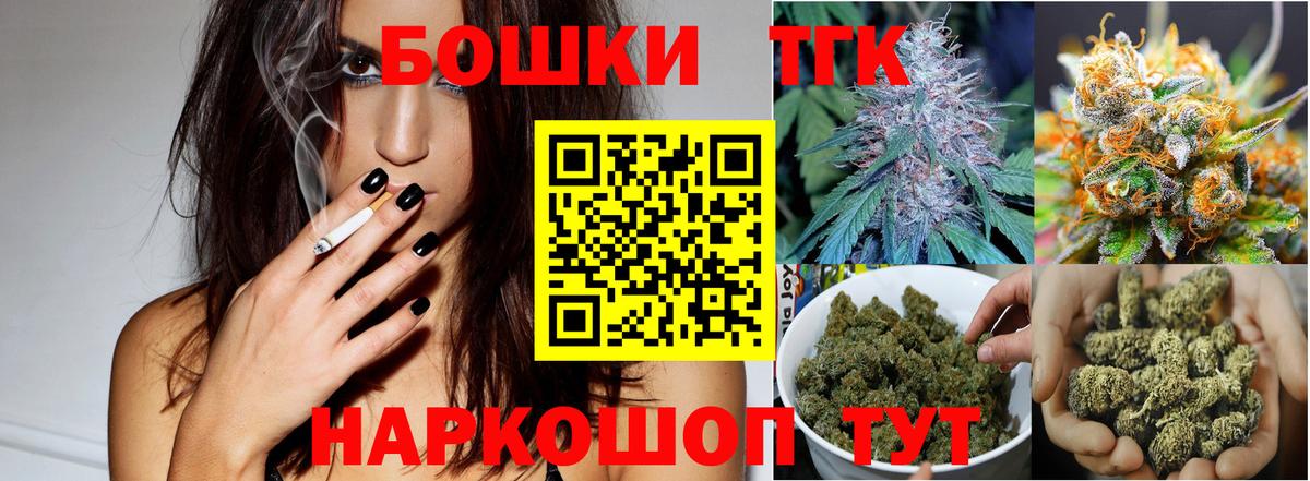 Королёв  Бошки Шишки гибрид  Вход с VPN  Каннабис тримм 